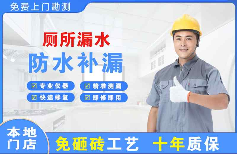 防城港厕所漏水维修